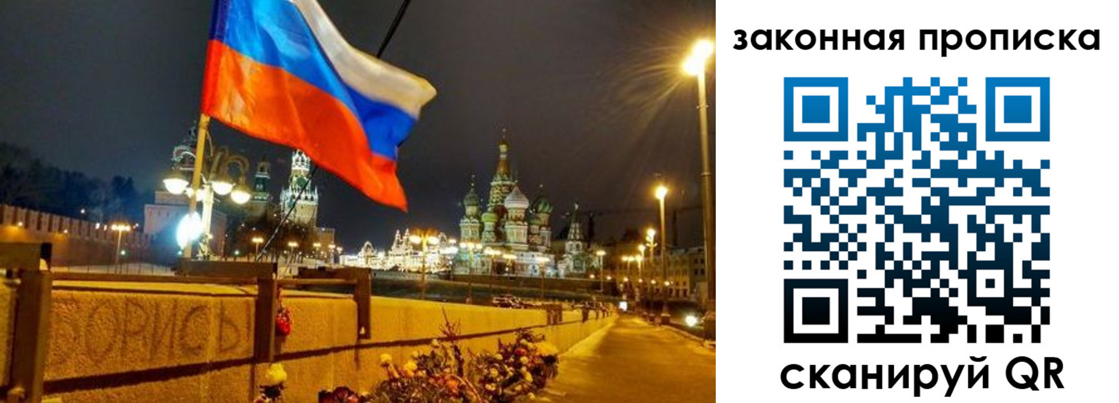 временная регистрация недорого в Сосновом Бору