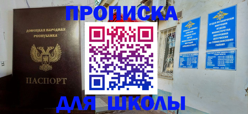 где прописаться в Сосновом Бору