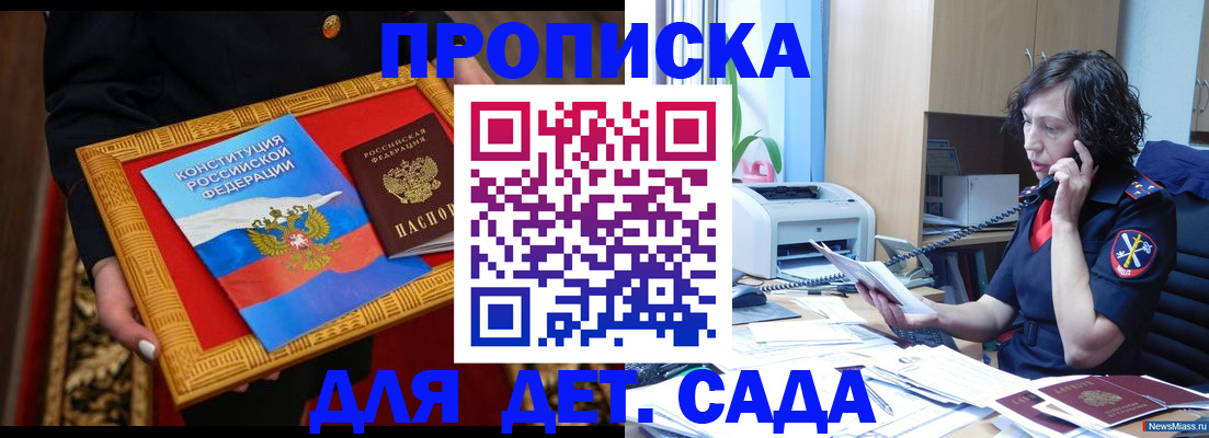 временная регистрация надежно в Сосновом Бору