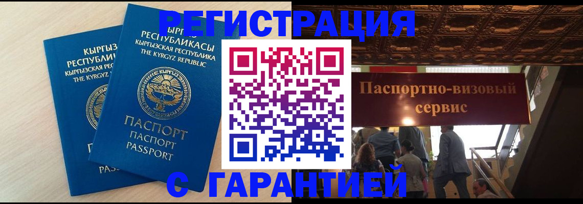 где прописаться в Сосновом Бору
